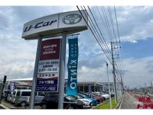 栃木トヨタ自動車(株) U-Car 西那須野店