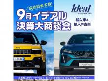 ideal秋田店/ジープ秋田/フィアット・アバルト秋田/ プジョー秋田サービスポイント