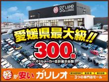 ガリレオ・ケイランド 軽自動車大型専門店(中古車)