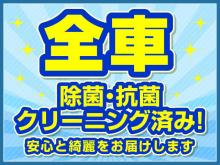 ホンダカーズ久喜 幸手中古車展示場