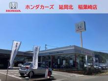 Honda Cars 延岡北 稲葉崎店