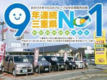 (株)ホンダ四輪販売三重北 ポイント5 四日市松本店/ホンダカーズ三重北 四日市松本店