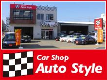 Car Shop Auto Style