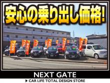 NEXT GATE