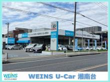 ウエインズトヨタ神奈川 WEINS U-Car 湘南台