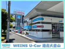 ウエインズトヨタ神奈川 WEINS U-Car 港北大倉山