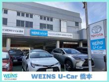 ウエインズトヨタ神奈川 WEINS U-Car 橋本