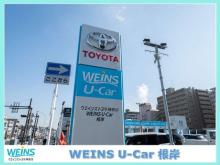 ウエインズトヨタ神奈川 WEINS U-Car 根岸