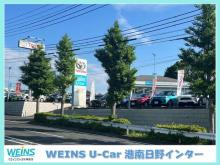 ウエインズトヨタ神奈川 WEINS U-Car 港南日野インター