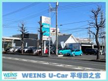 ウエインズトヨタ神奈川 WEINS U-Car 平塚四之宮