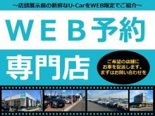 ウエインズトヨタ神奈川 WEINS U-Car WEB予約専門店