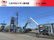 トヨタモビリティ新大阪(株) U-Car交野店