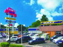(株)かねまつ自動車 小牧本店