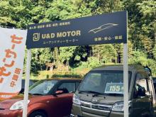 U&D MOTOR