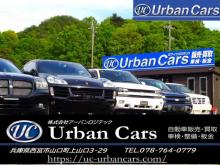 Urban cars -アーバンカーズ-