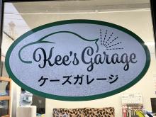 ケーズガレージ