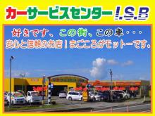 (有)井川・鈴木ボデー カーサービスセンター I.S.B