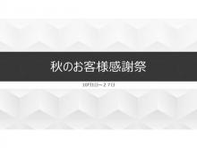 日産大阪販売(株) UCARS岸和田