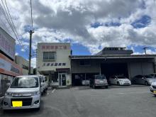 久保自動車有限会社
