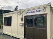 Japan Auto Gallery 【ジャパンオートギャラリー】
