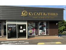 軽’z CAFE ReTHIRD ケイズカフェリサード