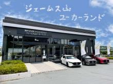 (株)神戸マツダ イベントスクエア ジェームス山ユーカーランド