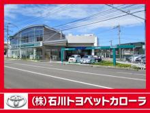 (株)石川トヨペットカローラ 小松店中古車