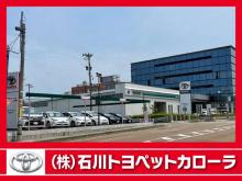 (株)石川トヨペットカローラ 金沢本店中古車