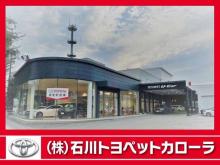 (株)石川トヨペットカローラ 金沢南中央店中古車