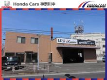 ホンダカーズ神奈川中(株) 旭中古車センター