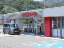 日産プリンス広島販売 大竹店