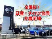 奈良日産自動車(株) 中古車登美ヶ丘