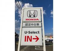 ホンダカーズ宮城中央 名取中央店U-Selectコーナー