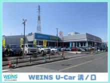 ウエインズトヨタ神奈川 WEINS U-Car 溝ノ口