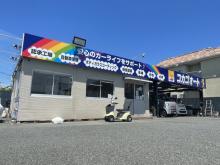 コカゴオート株式会社