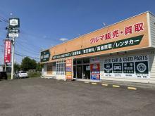 ホットガレージ北福島店