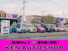 KEN AUTO SHOP