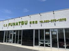 有限会社カーセンター船津 函南店