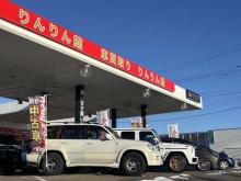 りんりん館