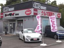 (株)トーサイ イオン前沢店 4WD SELECT