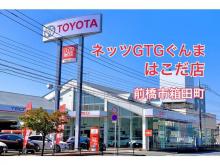 ネッツGTG はこだ店