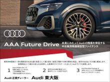 Audi正規ディーラー アウディ東大阪