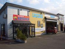 オートガーデンR7バイパス店 ダイハツベストピット店