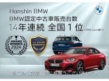 Hanshin BMW BMW Premium Selection 高槻