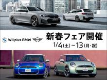 Willplus BMW BMW Premium Selection 八幡