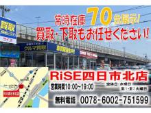 ライズ四日市北店