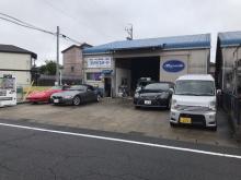 ステップオートサービス