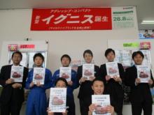 株式会社スズキ自販北陸スズキアリーナ白山