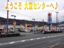 スズキ自販近畿 大東センター