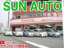 サンオート